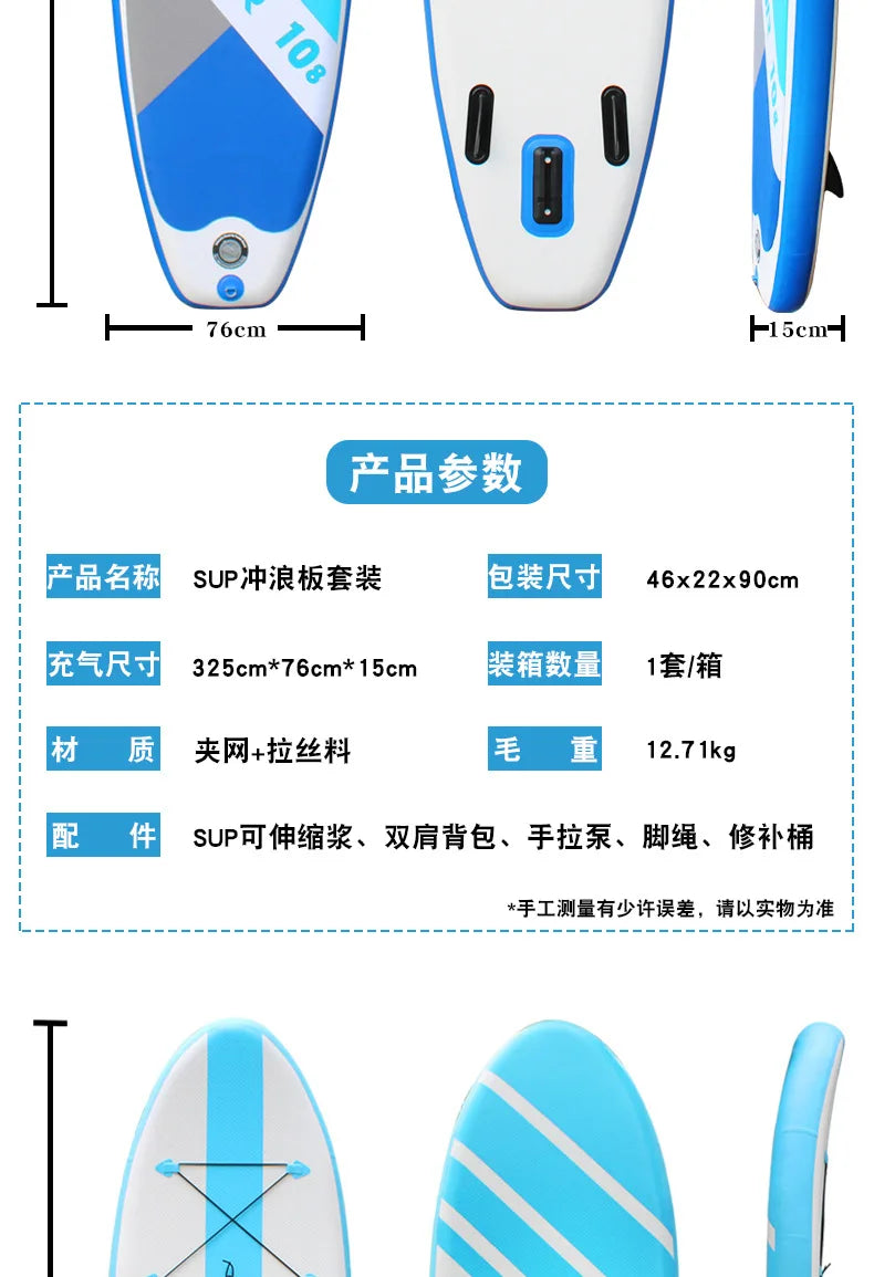 SUP Surfboard Standing Inflatable Paddle Board Adult Brushed Mesh Material Pulp Board Water Surfboard - Roller